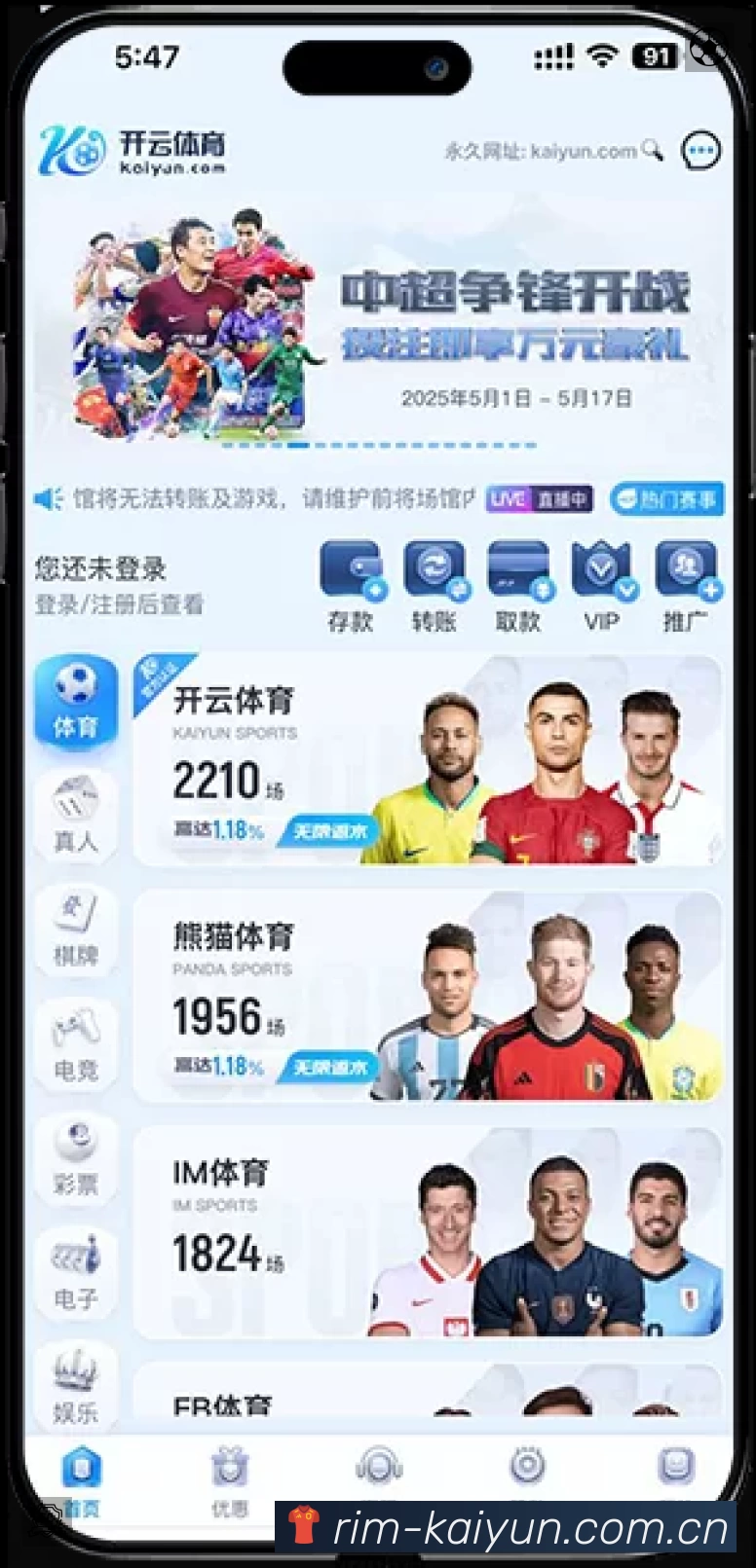 电竞追赛