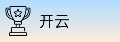开云 logo